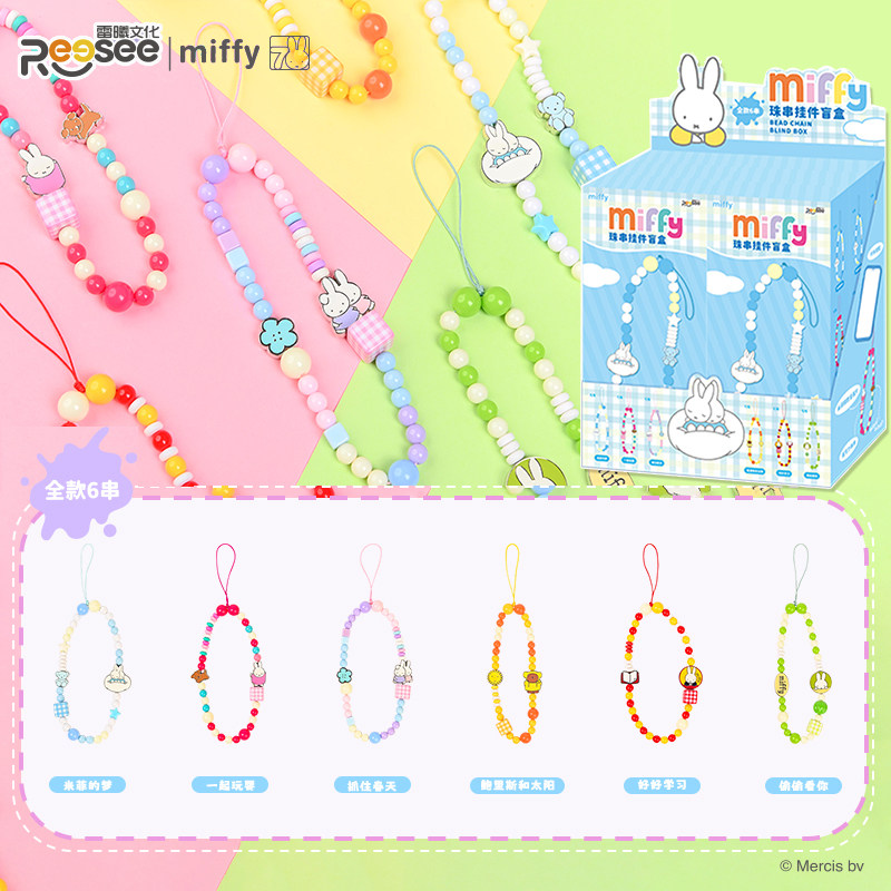 Phone Accessories Blind Box - Ciondolo Miffy ufficiale con perline, blind