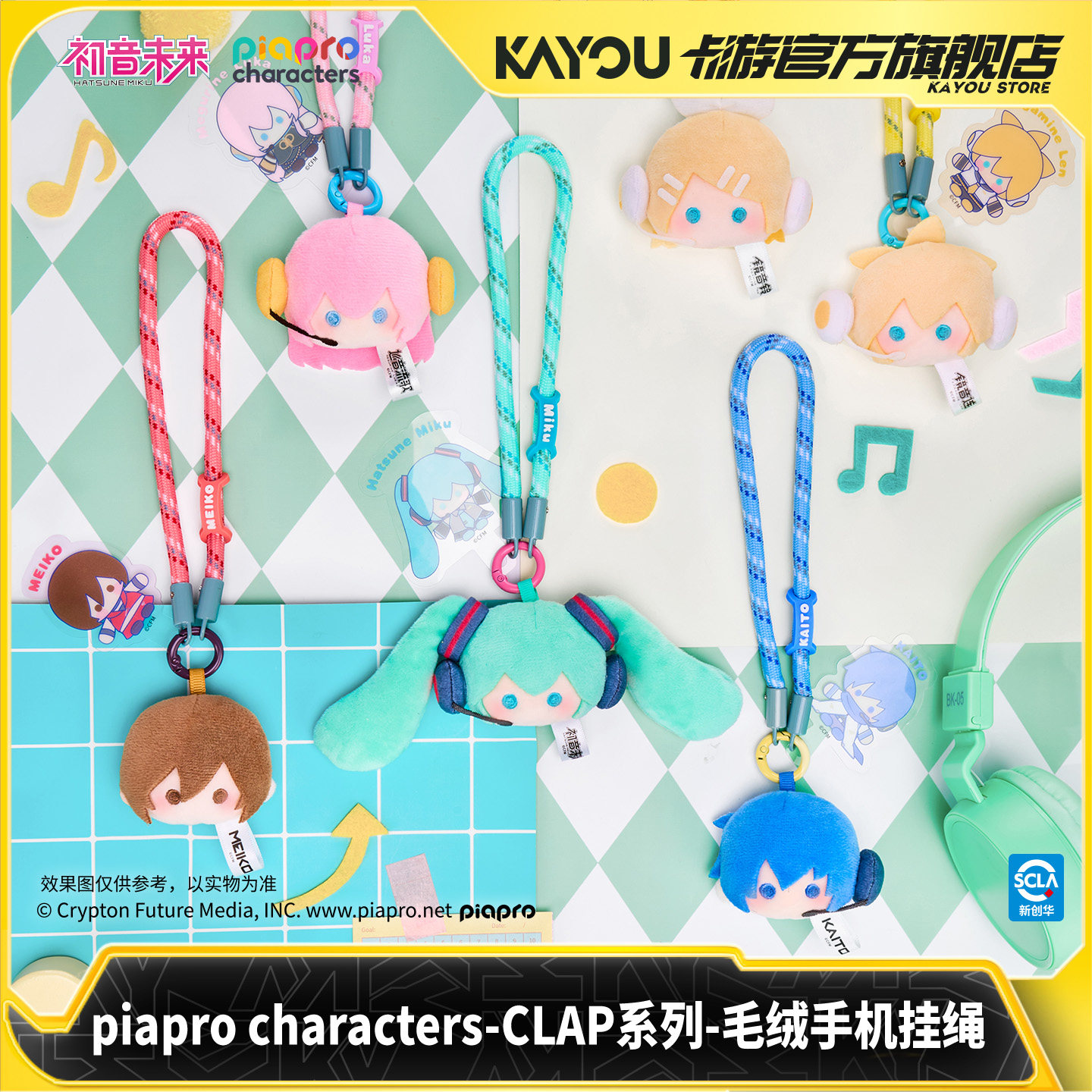 Nuova Offerta Kayou Miku Piapr - Phone Accessories Blind Box recensione e prezzo